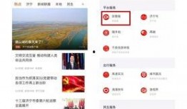 济宁最新爆料视频曝光,一窥城市变迁与民生发展