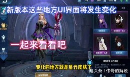 圆梦之星皮肤爆料最新,梦幻色彩，引领潮流